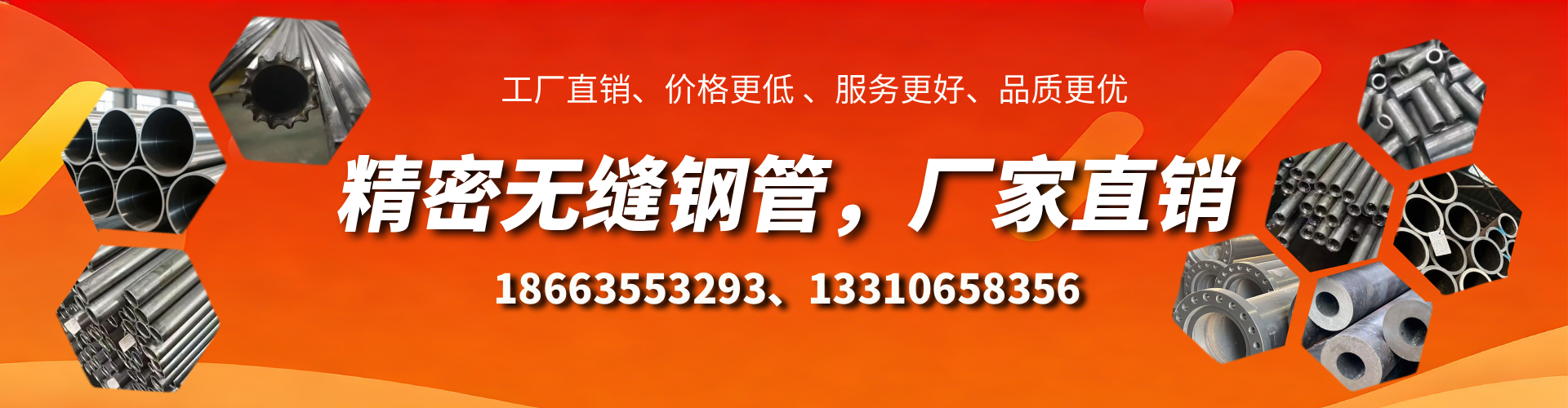 磐石精密无缝钢管厂家